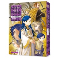 Little Bookworm's Next Gram Ii: In Order To Become A Book Administrator You Can Do Not Select Method