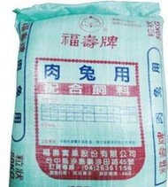 <嚕咪>福壽-肉兔用配合飼料<30kg>