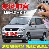 · Dongfeng Shuaike Car Special Touch-Up Paint Pen Self-Spray Paint Scratch Repair Paint Light Iron Gray Elegant White Energy Silver