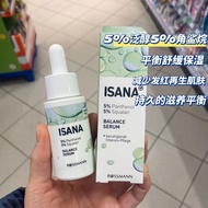 好物推荐 德国isana纯钛抗皱抗老透明质酸淡纹紧致再生保湿补水精华原液4..14 Recommended product: German Isana Pure Titanium Anti-Wrink