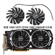 MSI GTX1080Ti/1080/1070Ti/1070/1060 RX580/570 ARMOR Graphics Fan