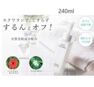 HABA 哈巴 角鯊潔顏油 240mL