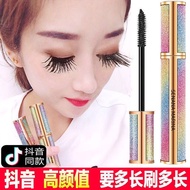4d Dyed Smudge Mascara Roll 9cc Starry Sky Style Elongated Waterproof Not Beginners remai#浓密纤长持久同新手 
