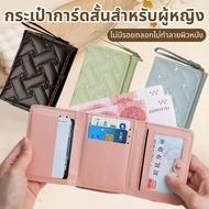 "Trifold Wallet-Mini Women's for Easy Carry"