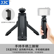 JJC digital camera with the handle tripod applied A7C SONY ZVE10 micro single shot A7M3 vlog wireles