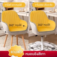 เก้าอี้หมุนได้ 360 องศา เนื้อผ้ากำมะหยี่ DD89 เก้าอี้นอร์ดิกพนักพิงมาพร้อมกับหมอนอิง ขาไม้แข็งแรง
