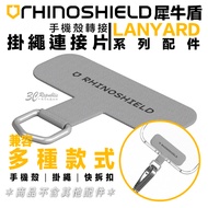Rhino Shield RHINOSHIELD Mobile Phone Lanyard Piece Hanging Adapter Charm iphone 14 15 16 Android Ca