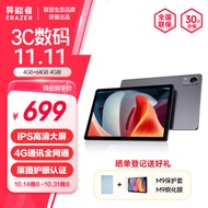 联想（Lenovo）生态品牌 异能者M9 10.1英寸4G通话全网通平板电脑 游戏娱乐办公TUV IPS屏 4+64G 太空灰 4G版