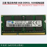 三星 筆記本 內存 8GB 2Rx8 PC3L-12800S-11-13-F3 8G DDR3L 1600