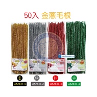 Master Stationery--UA2837-1~-4-Glitter Hair Roots (50 Pieces)/Art Craft Materials/Have A Good Visit 