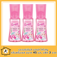 พร้อมจัดส่ง เอเวอร์เซ้นส์ มอยส์ โคโลญ กลิ่นพริ้นเซส ขนาด 45 มล. แพ็ค 3 ขวด Eversense Moist Cologne Pink 45 ml x 3 โปรโมชั่นพิเศษ มีเก็บเงินปลายทาง รหัสสินค้า MUY139318L