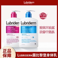 ️ Lubriderm Lubriderm Body Lotion Fruit Acid Moisturizing Moisturizing Autumn Winter Fragrance Femal