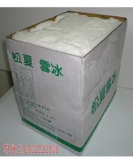 松夏雪冰 雪淇冰 香蕉清冰 雪綿冰 大批發