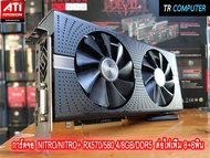 การ์ดจอ AMD NITRO/NITRO+ RX570/580 4/8GB/DDR5 ต่อไฟเพิ่ม 8พิน และ 8+6 พิน NITRO RX570 4GB One