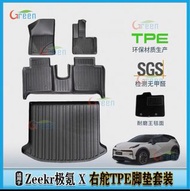 極克五座位汽車地墊