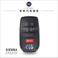 [ 老麥汽車鑰匙 ] 2022 Toyota Sienna 美規外匯水貨車 晶片鑰匙配車鑰匙 智能鑰匙 複製豐田感應鑰匙