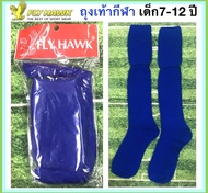 FLY HAWK SPORT ถุงเท้ากีฬาสำหรับเด็ก 7-12 ปี แบรนด์ ฟลายฮอว์ค รุ่น EC 001