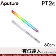 Aputure PT2c LED 光棒 60cm 全彩 RGB 管燈 / amaran DMX控制