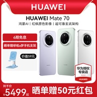 HUAWEI Huawei Mate 70New Mobile Phone Official Flagship Store Gaming Phone Digital Huawei Mobile Pho