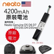 原廠 Neato Botvac D3 D3S D4 D5 D6 D7 掃地機器人 電池 205-0011 原裝
