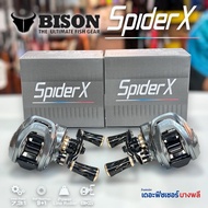 A01 Bison รอกหยดน้ำ ตัวใหม่ รุ่น Spider X
