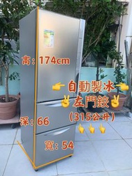雪櫃 日立 RS32 左門鉸 可自動制冰 九成新以上 174cm高315公升 二手電器 清倉大減價 最新款 貨到付款 精選貨品 香港二手 洗衣機 二手雪櫃 搬屋 傢俬  拆舊