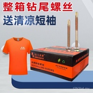Self-tapping Tail Drilling Screw Drilling Drilling Screw Tapping Dovetail Screw Self-tapping Screw S