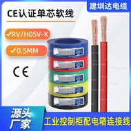 Rv Electronic Wire 0.5 Square CE Certified Copper Core Soft Wire H05V-K Toy Electronic Wire EN50525