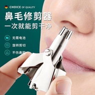 [Universal] Nose Hair Trimmer Men Nose Hair Trimmer Nose Hair Trimmer Nose Hair Trimmer Nose Hair Cl