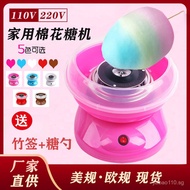 US Standard Cotton Candy Machine Taiwan Cotton Candy Machine Homemade Electric Cotton Candy Machine 