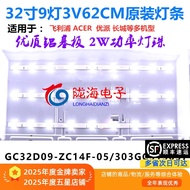 Great Wall 321E5QSW/93 Light Bar V3250WP/WH Light Bar ACER EB320HQ 3V9 Lights 3 Light Bars