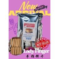 LadyFinger Biscuit (HomeMade) Less Sugar 200g/24pcs//(住家)手指饼干 200克/24片装