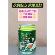 Halbani Gold & Herrbani 250ml in a can三高不怕～预防中风～抗癌