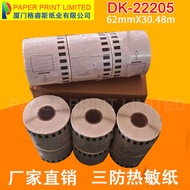 Recommend DK-22205 DK22205 Thermal Label Paper Logistics Label DK Continuous Label Paper Barcode Lab