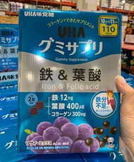【日本直送 - 現貨】少量現貨‼️ 日本🇯🇵Costco貨品 - UHA 維他命鐵+葉酸+骨膠原軟糖。