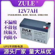 Lead-Acid Electric Security Battery 12v7ah Battery Rolling Door Battery Power ups Portable Sprayer 1