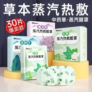 Steam Eye Mask Ai Hot Compress Heating Eye Patch Shading Patch Sleeping Eye Mask Fatigue VT4S