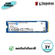 เอสเอสดี Kingston 1000G NV3 M.2 2280 PCIe 4.0 NVMe SSD (SNV3S/1000G) ประกันศูนย์