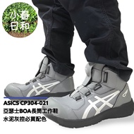 ASICS CP304 021 BOA Lightweight Long Tube Work Shoes Safety Protection Plastic Steel Toe Water Repellent Anti-Slip Oil-Proof 3E Wide Last