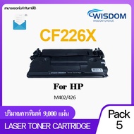 Compatible toner WISDOM CHOICE หมึกพิมพ์ เลเซอร์โทนเนอร์เทียบเท่า CF226X/226/226X/CF-226X/C226X/CF22