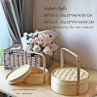 Dim Sum Basket With Handle (Set With Lid) B9751