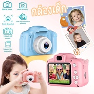 【Dargly】กล้องถ่ายรูปสำหรับเด็ก ถ่ายรูป ถ่ายวีดีโอ ได้จริง กล้องถ่ายรูปเด็กตัวใหม่ กล้องดิจิตอล ขนาดเล็ก