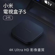 小米盒子S 2代 越獄版 追劇神器 網路電視盒 雙频WIFI 藍牙5.2