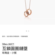 Tiffany 1837 玫瑰金雙環項鍊