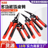 Industrial Grade Tin Shears Wire Tin Electrician Shears Diagonal Shears Stainless Steel Shears Steel
