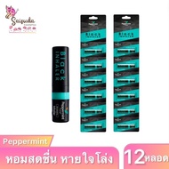 [12หลอด] Peppermint Field Black Inhaler ยาดม เปปเปอร์มิ้นท์ บรรเทาอาการคัดจมูกเนื่องจากหวัด หอมสดชื่