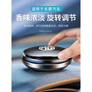 Master zs/hs/mg3/mg5/mg7/5/6 Pilot Car New Style Car Aromatherapy Car Interior Essential Decorations