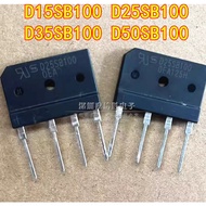5PCS* Brand new D15SB100D25SB100D35SB100D50SB80 induction cooker rectifier bridge