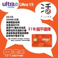 ✨⚡Ultra Mobile 美國電話卡 (美國電話號碼) 香港可收SMS - 4G/5G 數據/電話卡⚡Ultra15/19/29