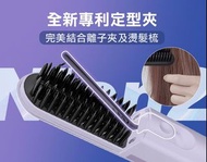 Future Lab Nion 2 水離子燙髮梳(第二代)